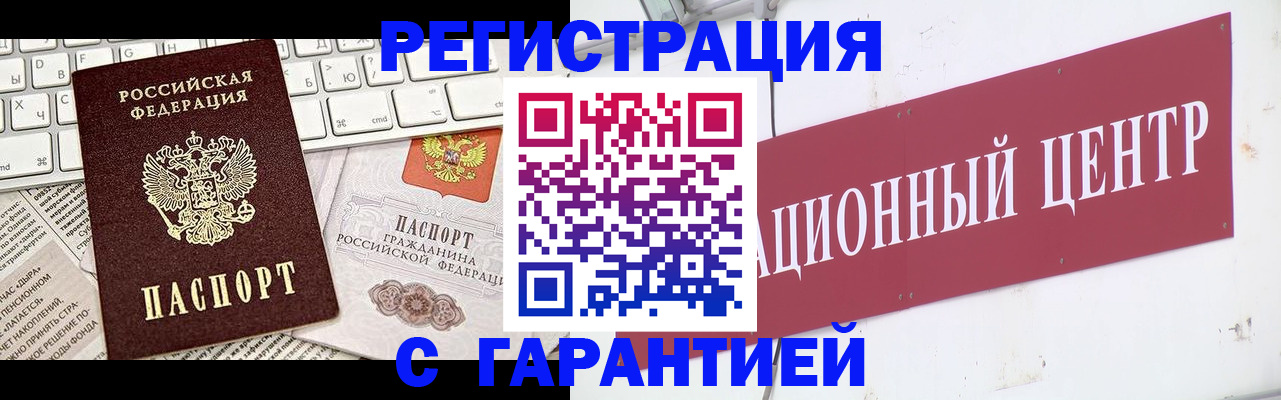 временная регистрация 2025 в Тамбове