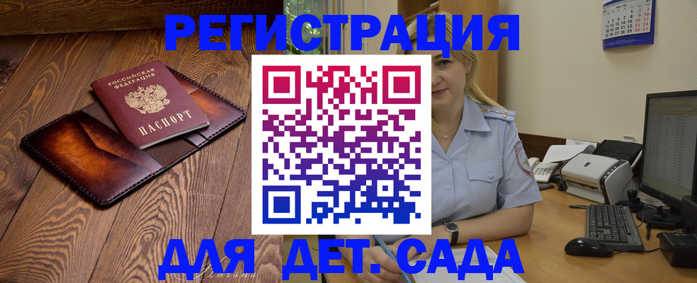 прописка законно в Тамбове