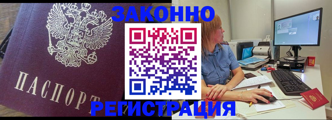 прописка иностранных граждан в Тамбове