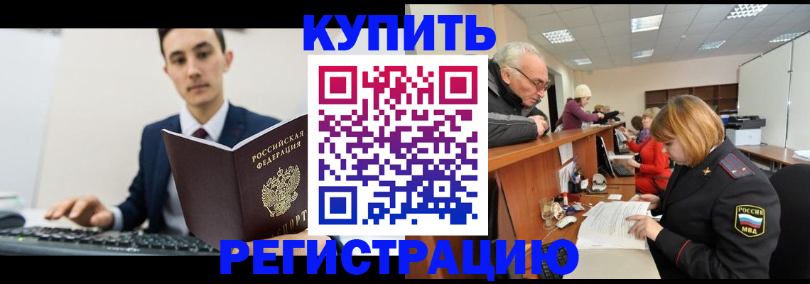 прописка иностранных граждан в Тамбове