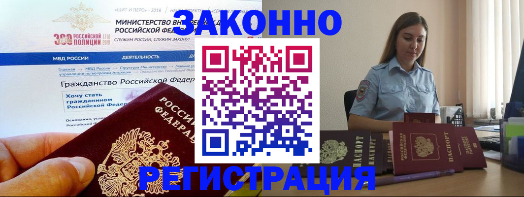 временная регистрация законно в Тамбове